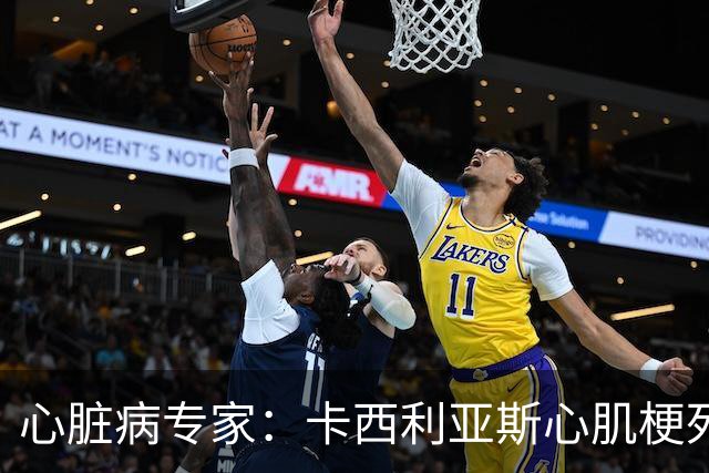 心脏病专家：卡西利亚斯心肌梗死病情发生在他参加波尔图训练期间